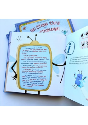 Нестрашна історія про монстропланшет. Хто читає – від планшета відлипає